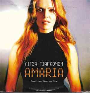 Λίτσα Γιαγκούση - Amaria