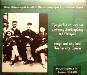 Various - Τραγούδια Και Σκοποί Από Τους Χουλιαράδες Της Ηπείρου - Ηχογραφήσ ...