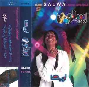 سلوى أبو جريشة - نوبيكا