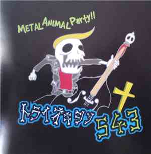 トライオキシン543 - Metal Animal Party