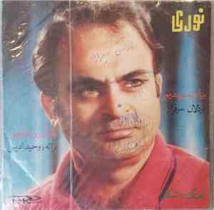 نوری - بيار بارسفر پنديم / يادان روزها بخير