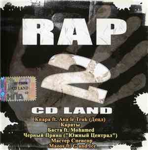 Various - Rap от CD Land 2