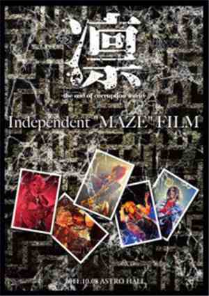 凛 - Independent 