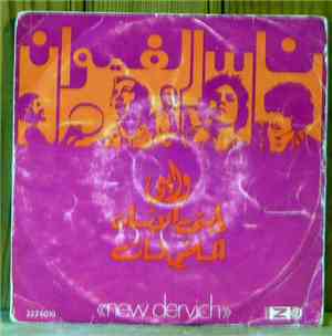 Nass El Ghiwane - Ya Bani Al Insane - Al Madi Fate
