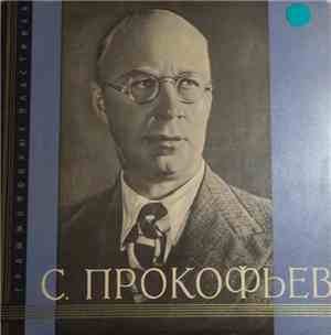 S. Prokofiev, Bolshoi Theatre Orchestra , Conductor G. Rozhdestvensky - Fra ...