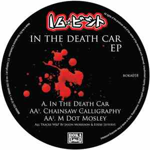 16 Bit  - In The Death Car EP