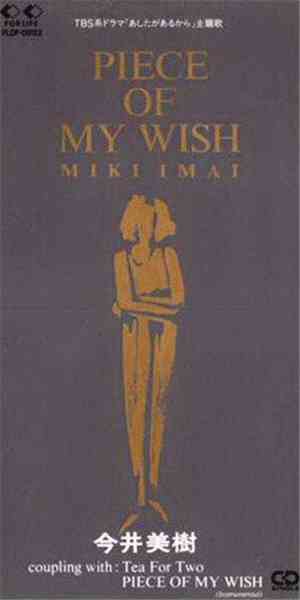 Miki Imai - Piece Of My Wish / Tea For Two