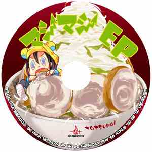 Totsumal - マシマシEP