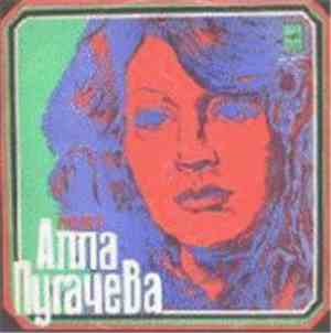 Алла Пугачева - Поет Алла Пугачева