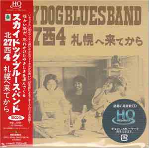 Sky Dog Blues Band - 北27西4 札幌へ来てから