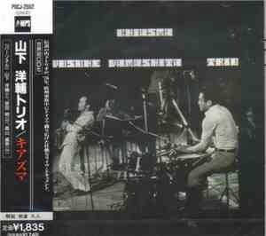 Yosuke Yamashita Trio - Chiasma = キアズマ