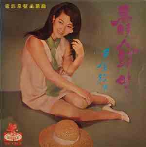 尹芳玲 - 