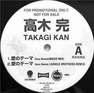 Takagi Kan - 愛のテーマ Love Theme