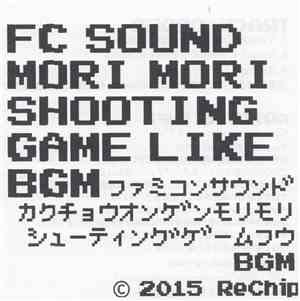 Hydden - FC Sound Mori Mori Shooting Game Like BGM