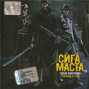 Сига Маста - Тони Монтана