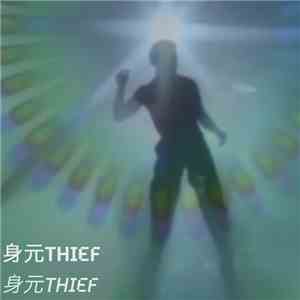 身元THIEF - 身元THIEF