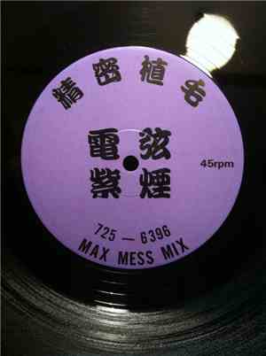 Soichi Terada - Max Mess Mix