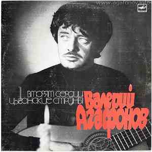 Валерий Агафонов - Вторят Сердцу Цыганские Струны