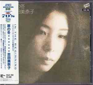 吉田美奈子 - 扉の冬