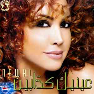 نوال الزغبي -  عينيك كدابين