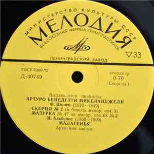 Arturo Benedetti Michelangeli - Выдающиеся Пианисты