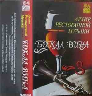 Геннадий Рагулин и группа 