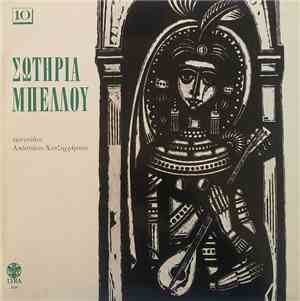 Σωτηρία Μπέλλου - 10