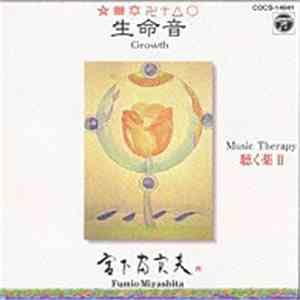 Fumio Miyashita - ミュージックセラピー生命音 Music Therapy II - Growth