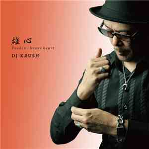 DJ Krush - 雄心 - Yushin - Brave Heart