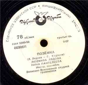 Людмила Лядова & Нина Пантелеева - Позёмка / Дорожная