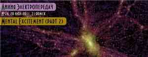 Various - Mental Excitement Soft Mix For Urbansoul