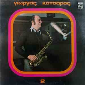 Γιώργος Κατσαρός - Νο 2