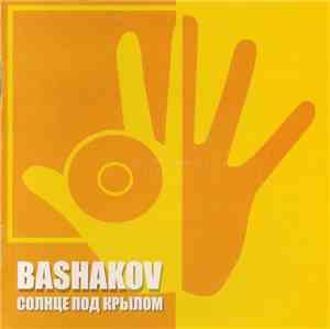 Bashakov - Солнце Под Крылом