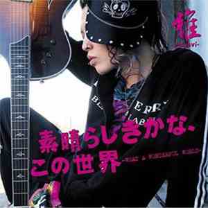 雅-miyavi- - 素晴らしきかな、この世界 -What A Wonderful World-