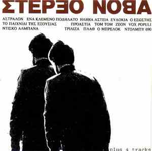 Στέρεο Νόβα - Στέρεο Νόβα