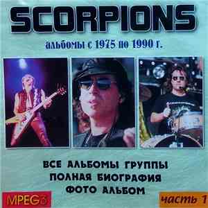 Scorpions - Альбомы С 1975 По 1990 г. Часть 1