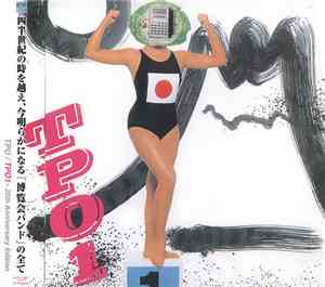 TPO  - TPO1 - 25th Anniversary Edition