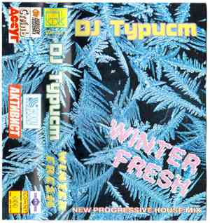 DJ Турист - Winter Fresh