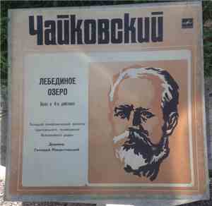 Peter Tchaïkovsky = Петр Ильич Чайковский - Swan Lake - Ballet = Лебединое  ...
