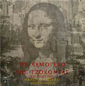 Μάνος Χατζιδάκις - Το Χαμόγελο Της Τζοκόντας