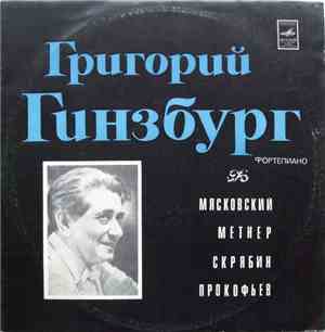 Григорий Гинзбург - Мясковский / Метнер / Скрябин / Прокофьев - Песня И Рап ...