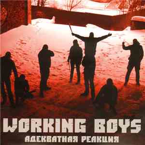 Working Boys - Адекватная Реакция