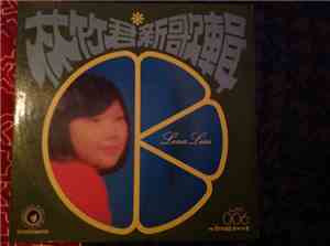 Lena Lim - Golden Voice Of Lena Lim