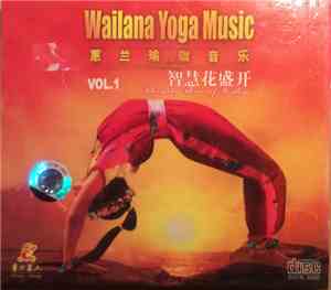 张蕙兰 - Wailana Yoga Music Vol 1 (蕙兰瑜伽音乐 Vol.1: 智慧花盛开)