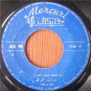 گلپا - (مست مستم (شور
