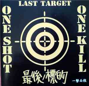 Last Target - One Shot, One Kill