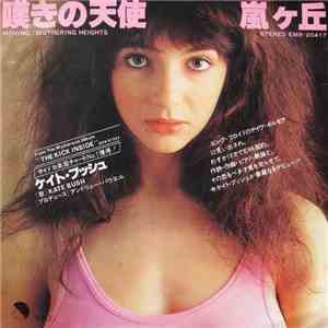 ケイト・ブッシュ - 嘆きの天使 = Moving / 嵐ヶ丘 = Wuthering Heights