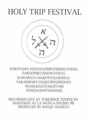 Holy Trip Festival - Holy Trip Festival