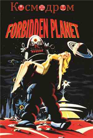 Kosmodrom - Forbidden Planet