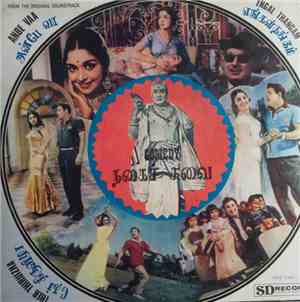 M. S. Viswanathan, K. V. Mahadevan - Anbevaa - Engal Thangam - Ther Thiruvi ...
